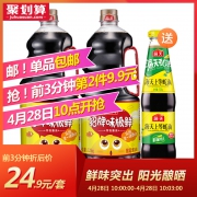 28日10点:海天 招牌味极鲜 2.25kg*4瓶+上等蚝油 520g*2瓶