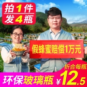 农家蜂蜜纯正天然农家自产山花蜜洋槐百花蜜 券后￥39.9