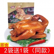 贺友 五香脱骨鸡 500g 16.9元包邮