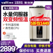 VATTI 华帝 JSQ30-i12034-16 燃气热水器 16升 1449元包邮