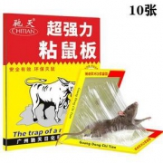 超强力粘鼠板抓老鼠贴夹正品家用捕鼠笼药灭鼠器神器克星捉老鼠胶