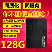 七彩虹（COLORFUL） SL300 128GB SATA SSD固态硬盘  券后114元包邮