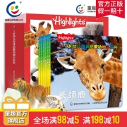 《Highlights 0-3岁幼儿双语启蒙动物小百科》全6册 AR图书