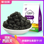 大漠盛宴 新疆野生酒桑椹子500g 券后￥29.6