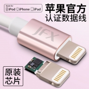 金飞迅 MFi认证数据线 1米