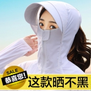 女士大帽檐口罩式 中长款防晒服 券后￥58