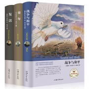 《战争与和平+复活+童年》3册  券后22.8元包邮