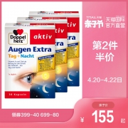 新低 德国进口：双心 蓝莓叶黄素胶囊 30粒x3盒 125元包邮（京东89元/盒不包税）