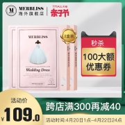 爆款 超薄婚纱面膜2盒/10片 券后￥89