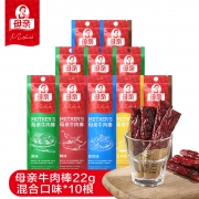 母亲 牛肉棒 多口味 22g*10条 58元包邮