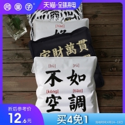 问童子 坐垫 冰垫 36*36cm