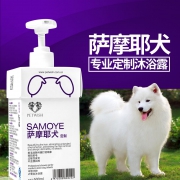 宠愿 萨摩耶白毛专用狗狗宠物沐浴露  券后49元