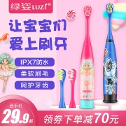 绿姿 声波防水儿童电动牙刷 券后￥9