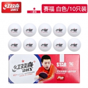 红双喜 赛福 40mm一星乒乓球 10个