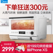 新品发售:Midea 美的 PG2310 微波炉 蒸烤箱一体机