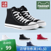 Vancl 凡客诚品 1090243 男款高/低帮帆布鞋
