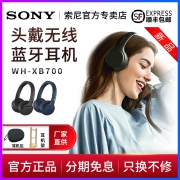 SONY 索尼 WH-XB700 头戴式蓝牙耳机