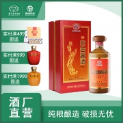 贵州茅台集团 白金酱酒（贡酒） 53度酱香型白酒500ml*2瓶 3.6折 ￥79