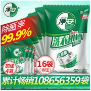 净安 衣机槽清洁剂 滚筒洗衣机清洗剂   19.9元包邮（需用券）
