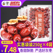 超级爆款 舌里香酥脆枣1000g 券后￥24.9