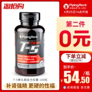 美国 PipingRock T5睾丸酮复合胶囊 100粒 强精补肾 2瓶79元包邮包税