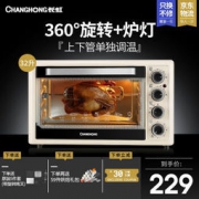 CHANGHONG 长虹 CKX-32G01 家用电烤箱 32L 229元包邮（满减）