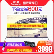 历史低价:CHANGHONG 长虹 65A7U 65英寸 4K 液晶电视