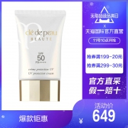 Cle de Peau BEAUTE 肌肤之钥 防晒隔离乳霜 SPF5 649元包邮