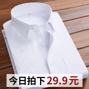易文男装旗舰店 韩版修身休闲男士衬衫 券后￥26.9