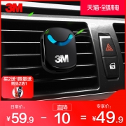 3M 车载香水车用空调出风口香氛  券后24.8元