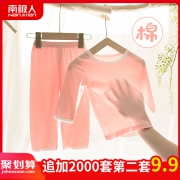 南极人旗舰店 儿童家居服套装 券后￥19.4