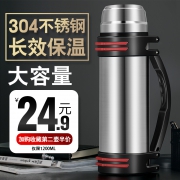 古琦不锈钢大容量保温壶 券后￥24.9