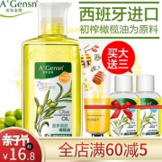 安安金纯 护肤橄榄油 105ml
