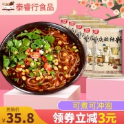 白家陈记酸辣粉 240g×5袋  券后30.8元
