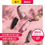 伞中宝马 蕉下 胶囊伞 防晒伞 109元包邮