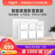 Aqara 绿米 智能卧室套装589元包邮（需用券）