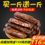 聚智源 内蒙古牛肉干 1斤51.8元 2斤101.8元
