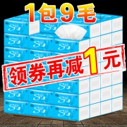 雪亮旗舰店 整箱抽纸4层*30包 券后￥26.98