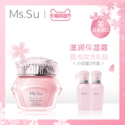 ￥174 mssu 蜜愫 滋润持久补水保湿氨基酸面霜40ml