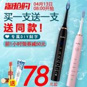 福派电动牙刷配5枚刷头 券后￥58