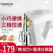 KENWOOD/凯伍德 HM220 电动打蛋器 家用手持烘焙迷你打蛋机