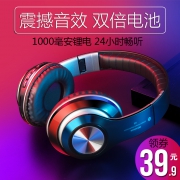 重低音蓝牙头戴式无线游戏耳机 券后￥39.9