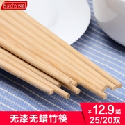 Suncha 双枪 竹木筷 24cm 20双