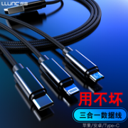 朗客 苹果、Type-c、安卓三合一数据线