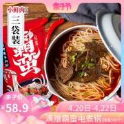 霸蛮招牌黄牛肉粉小鲜肉版3份装 券后￥53.9