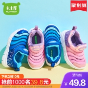 木木屋旗舰店 儿童毛毛虫运动休闲鞋 券后￥44.8