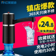 美能迪 桶装水电动抽水器 充电款 送软管+USB充电线
