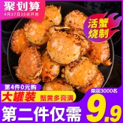 第2件9.9元 香辣蟹罐装360g 券后￥35.8