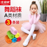 北极绒 儿童 舞蹈连裤袜 3条装