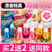 马桶开花花瓣凝胶3支 厕所去味神器 14.9元包邮